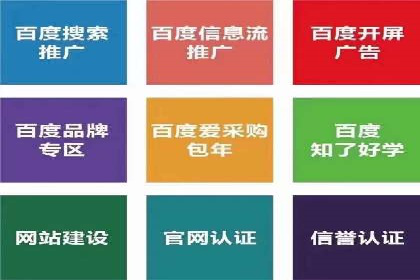 案例解析：百度竞价开户如何助力企业转型